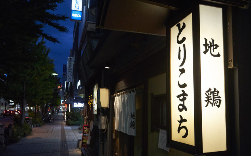 店舗外観と周辺