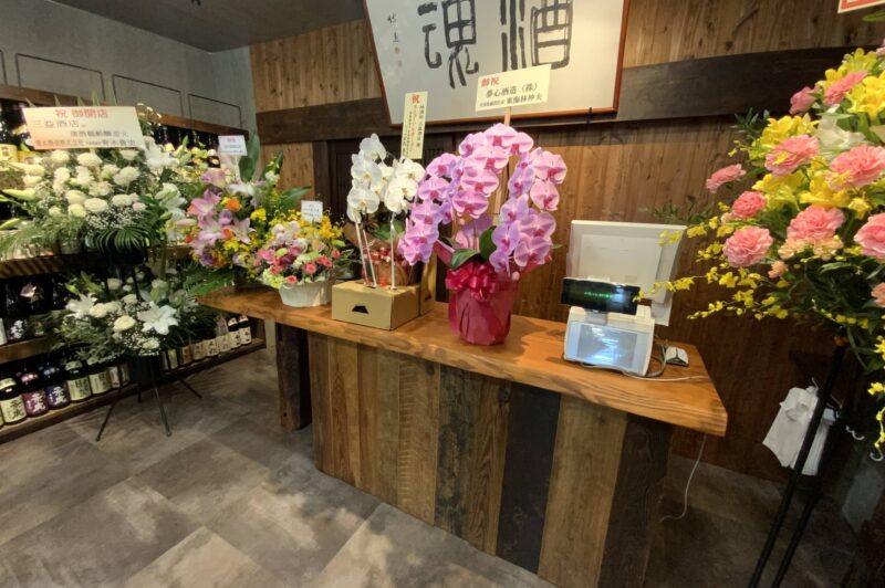 三益酒店　お店紹介