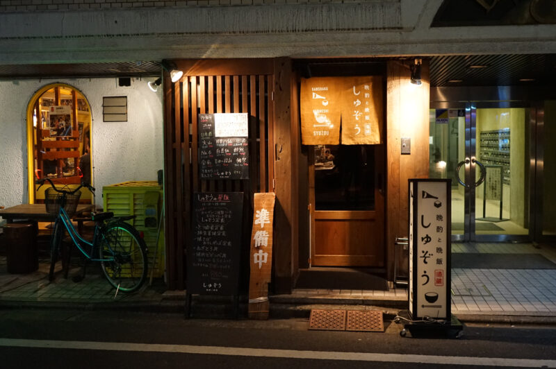 『晩酌と晩飯』の文字を入れてわかりやすく