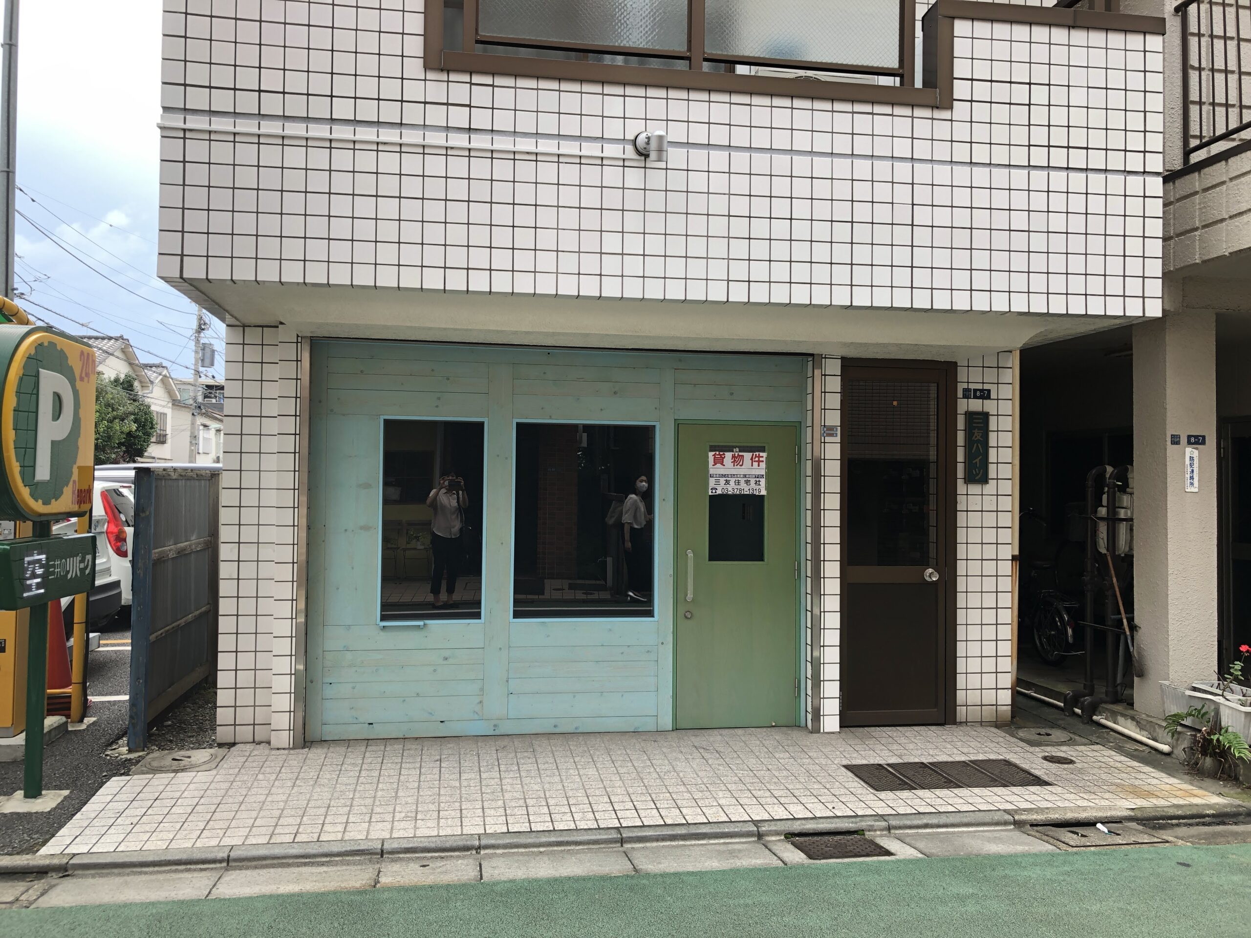 ぷくぷく堂のビフォー1