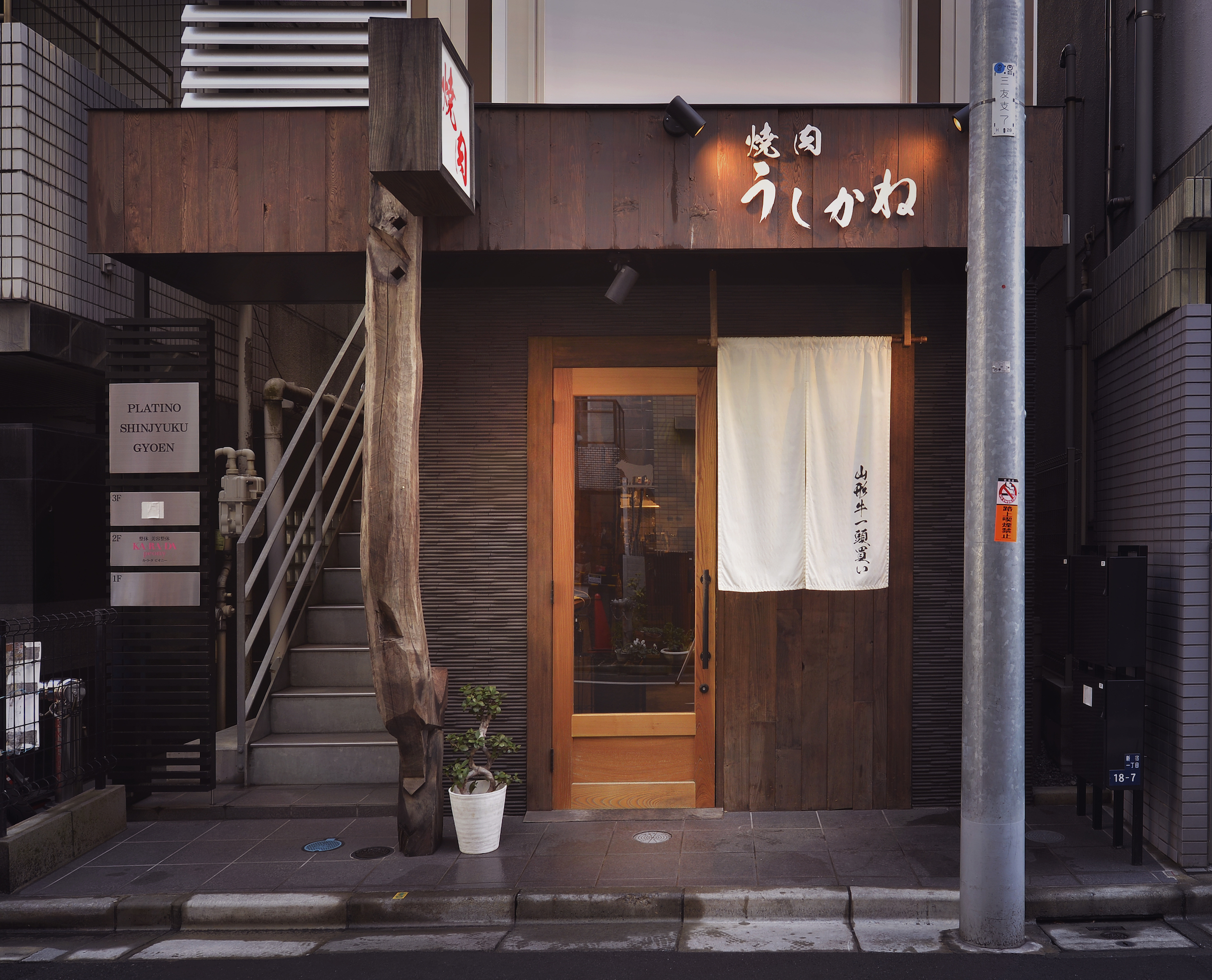 焼肉　うしかねのアフター1