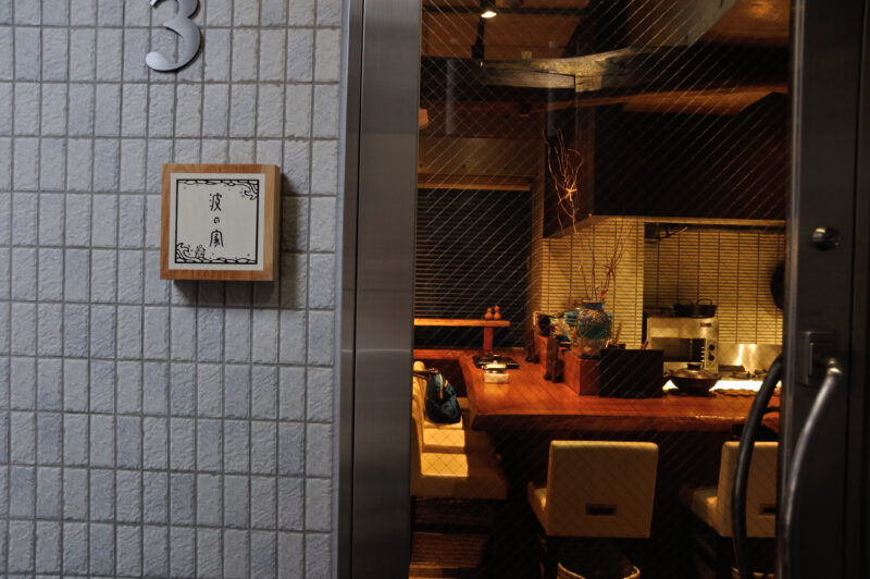 ビル2階にひっそり佇む小料理屋