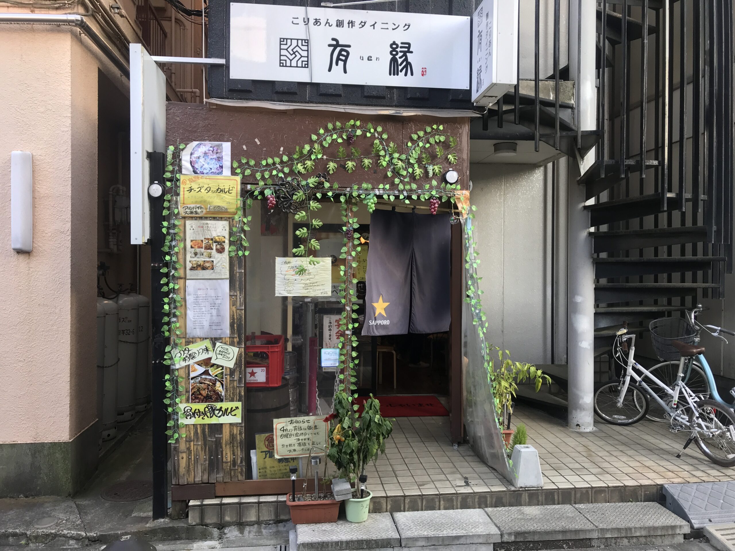 Chinese Dining RYANPAOのビフォー1