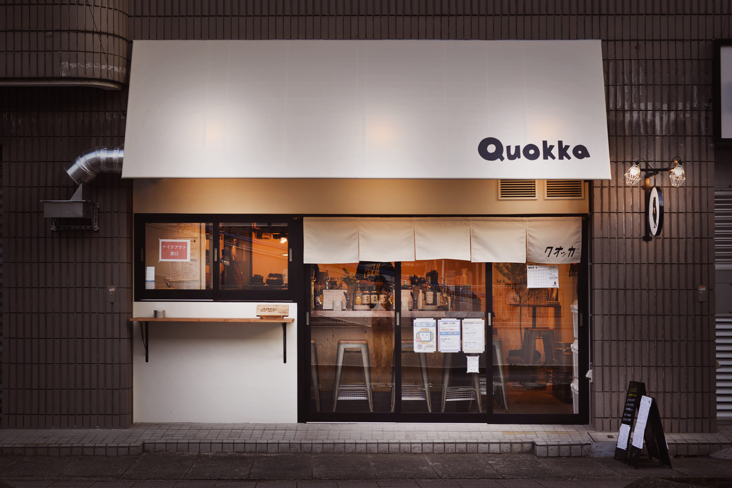 Quokkaのアフター1