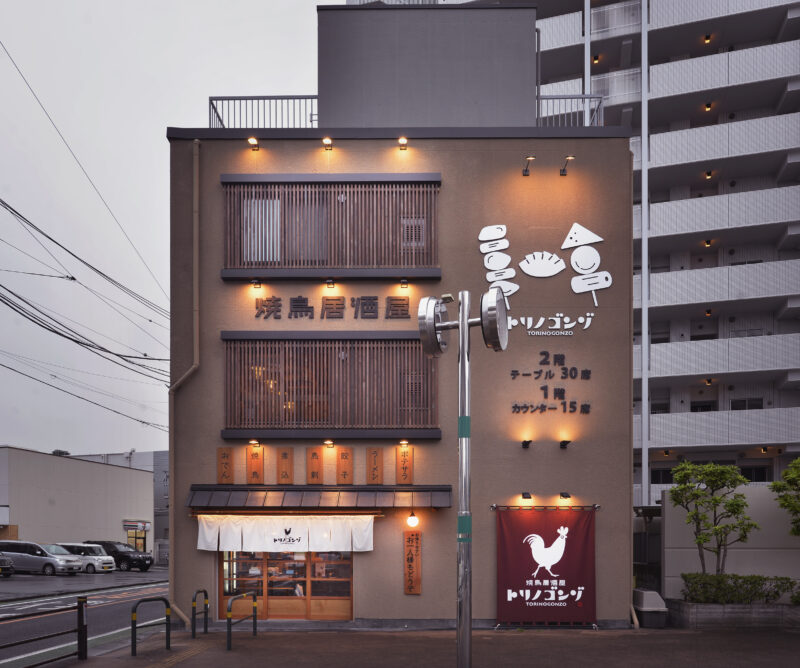 焼鳥屋とパン工房を併設した3階建て店舗