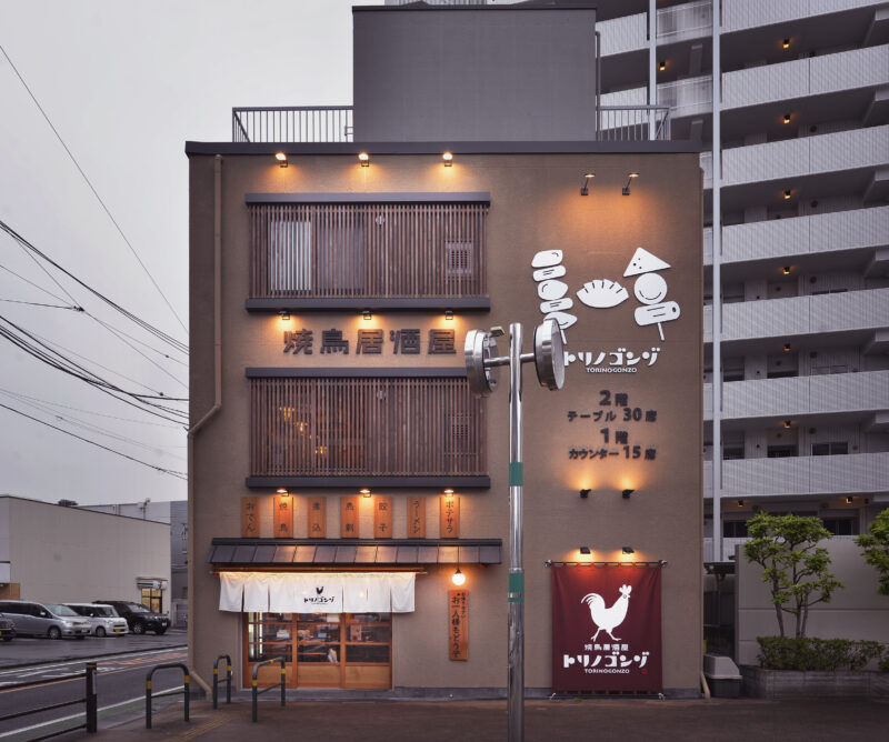 焼鳥屋とパン工房を併設した3階建て店舗