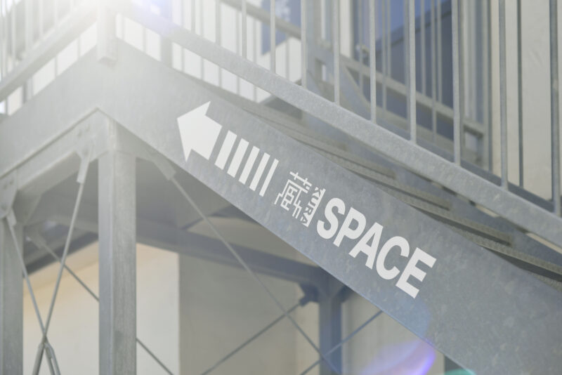 ２階部分、蔵 SPACEへ繋がる階段