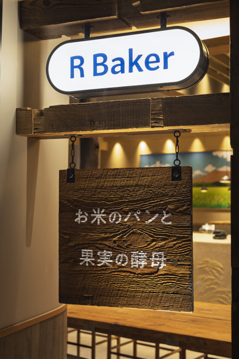素材感のある看板