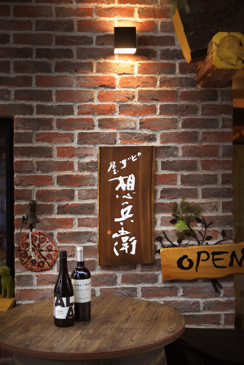 木製プレートの看板