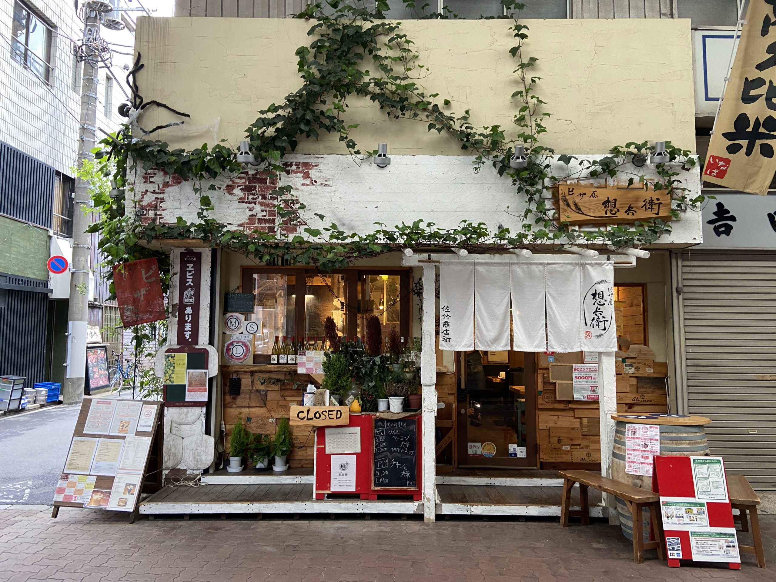 ピザ屋想兵衛のビフォー1