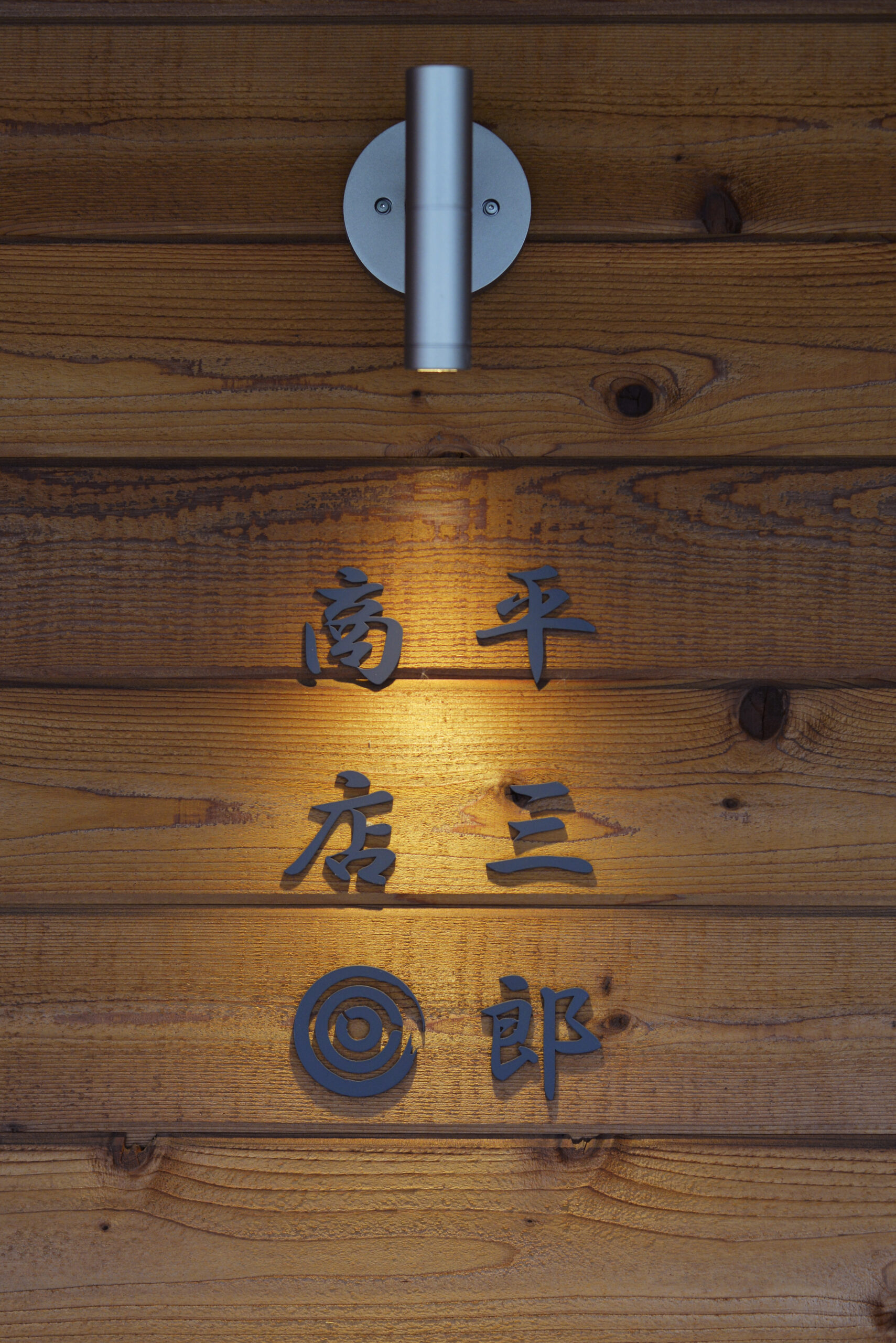看板