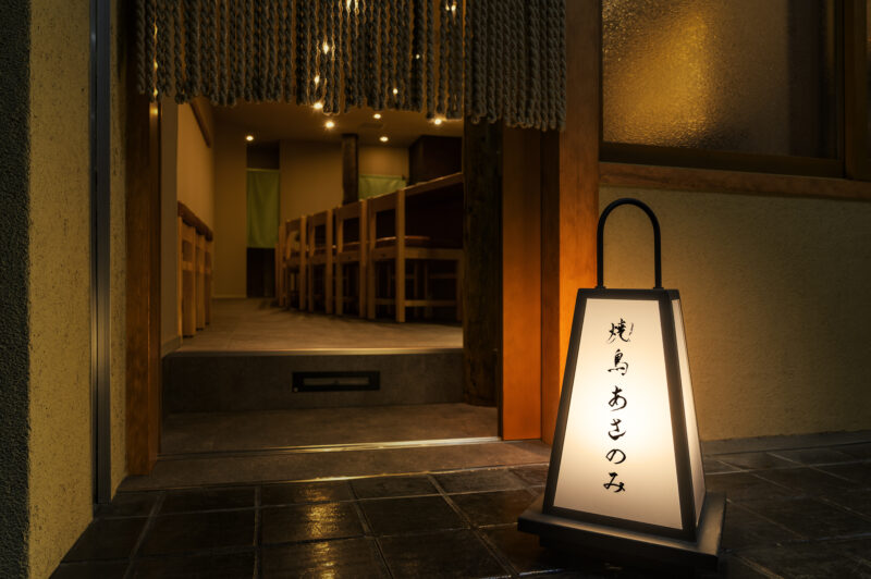 焼鳥 あさのみ　9