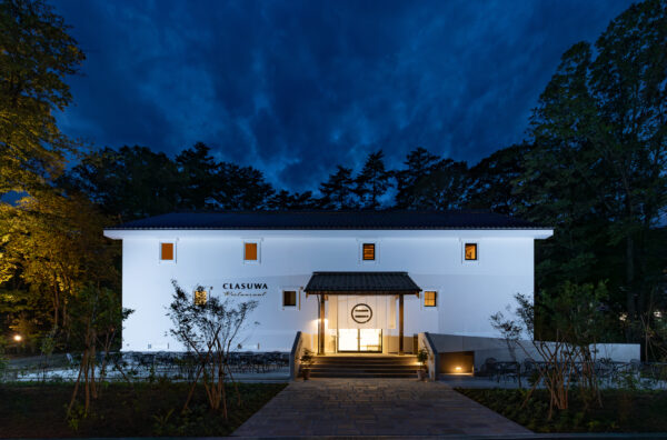 くらすわの森　弐の蔵（レストラン）