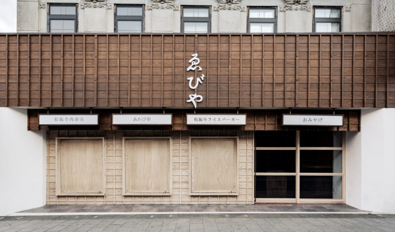 Design : ZÜMA.INC 菊田和馬