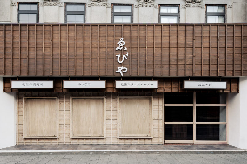 Design : ZÜMA.INC 菊田和馬