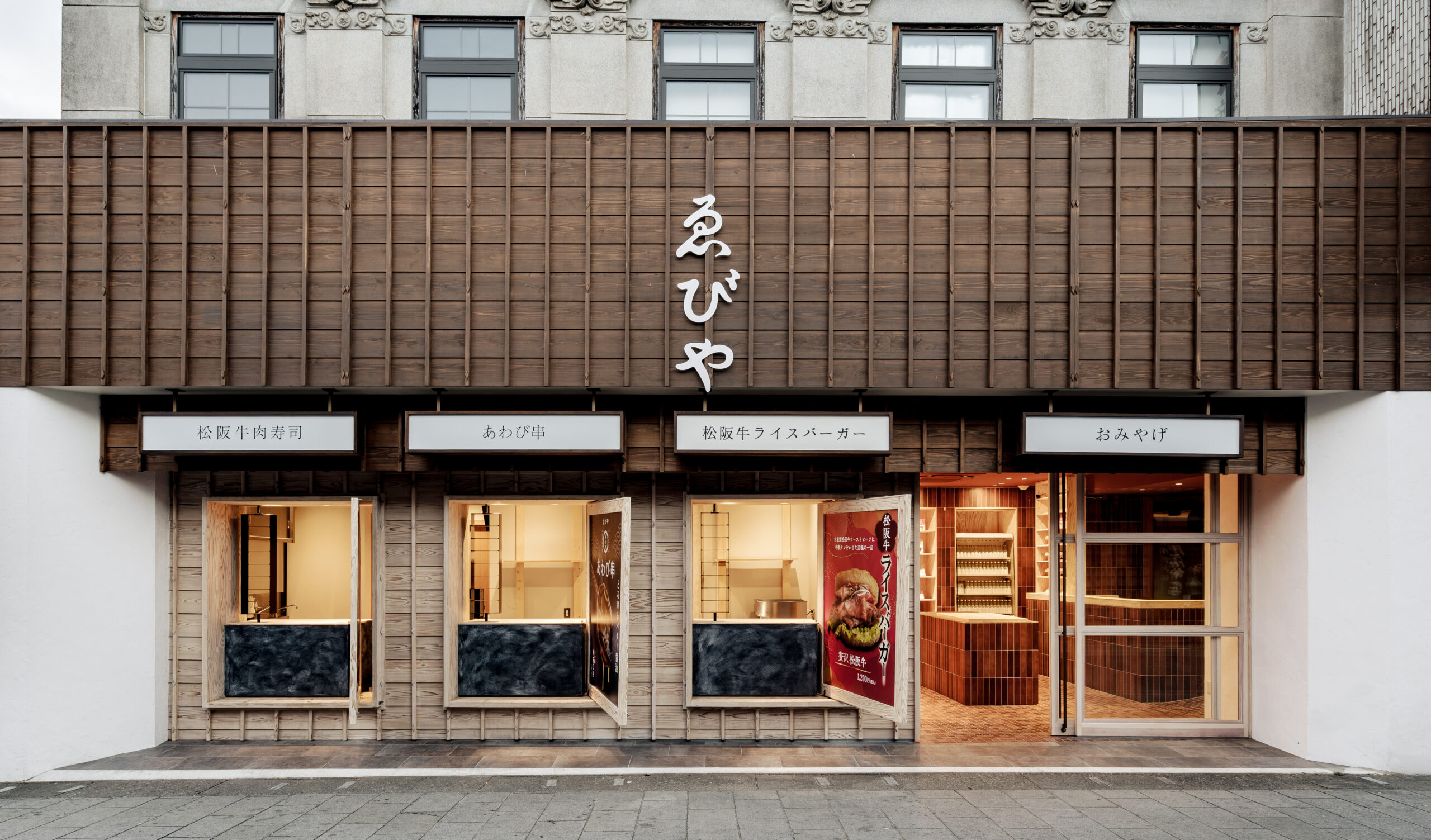Design : ZÜMA.INC 菊田和馬